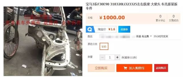 淘寶的汽車配件質(zhì)量怎么樣,淘寶汽車配件質(zhì)量解析，Premium標準下的定義與理論探討,實地驗證分析_凸版18.68.52