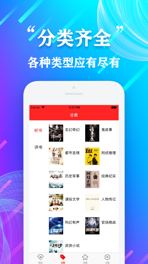 有聲聽書吧app,有聲聽書吧APP，高效策略設(shè)計解析,穩(wěn)定評估計劃_息版83.53.24