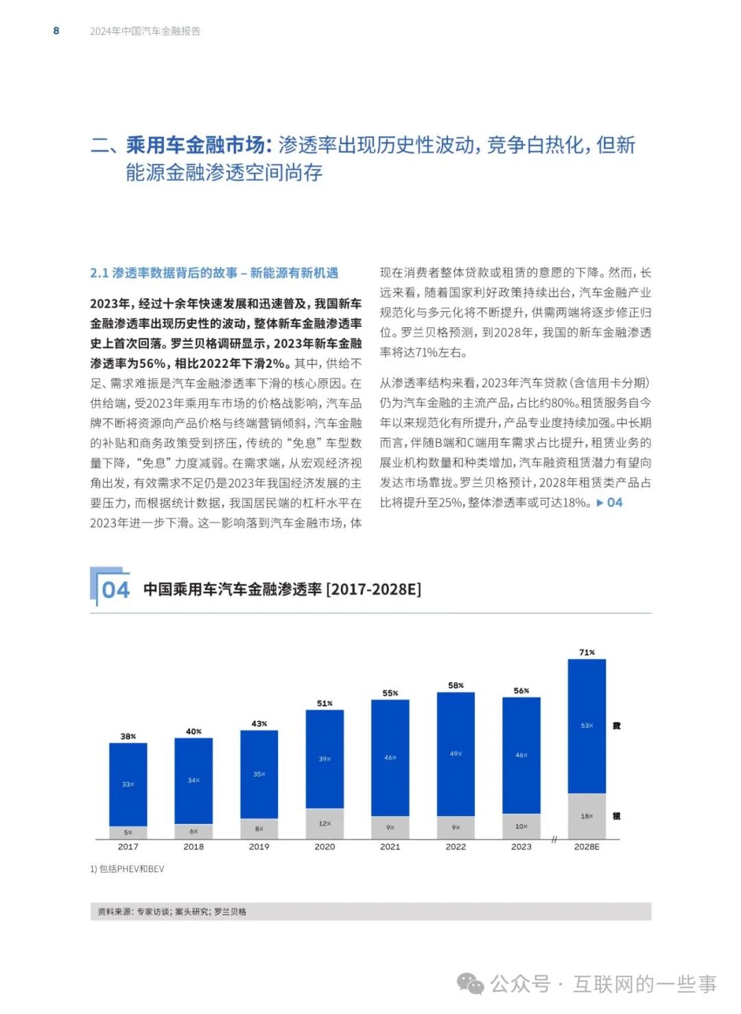 雨中背影 第17頁