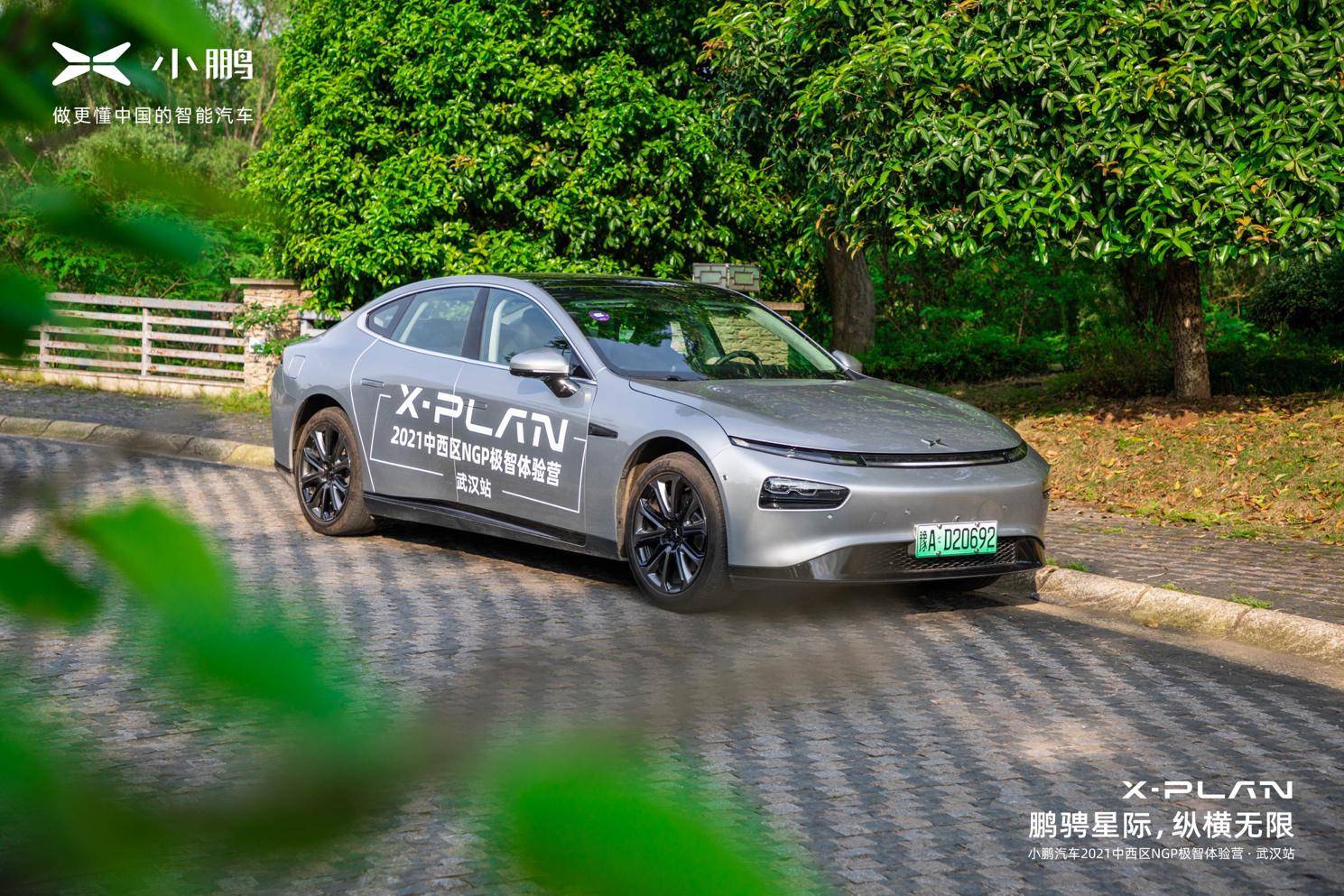 小鵬汽車預約試駕,探索未來出行，小鵬汽車預約試駕與科學的定義解釋之旅,可靠執(zhí)行計劃_身版31.37.55