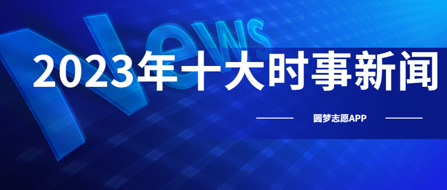 2020年娛樂熱點(diǎn)事件匯總,2020年娛樂熱點(diǎn)事件匯總與資源策略實(shí)施分析,全面設(shè)計實(shí)施策略_macOS35.46.50