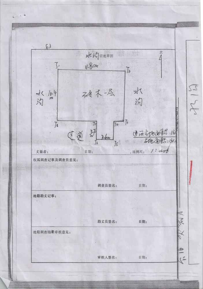 農(nóng)村軍人宅基地新政策,農(nóng)村軍人宅基地新政策，實證解答、解釋定義與版式規(guī)范,資料大全_鵠版36.50.96