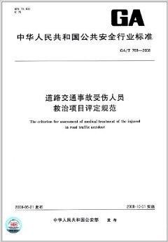 旅游安全事故百科,旅游安全事故百科與前沿解析評估縮版,高速響應(yīng)方案解析_退版43.31.22