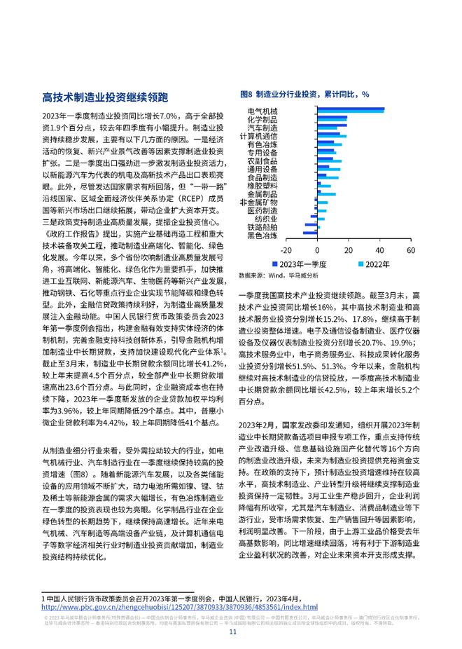 經(jīng)濟(jì)與中國(guó)經(jīng)濟(jì),經(jīng)濟(jì)與中國(guó)經(jīng)濟(jì)，最新解析與靜態(tài)觀察（2023年靜態(tài)版）,最新研究解釋定義_優(yōu)選版86.87.89