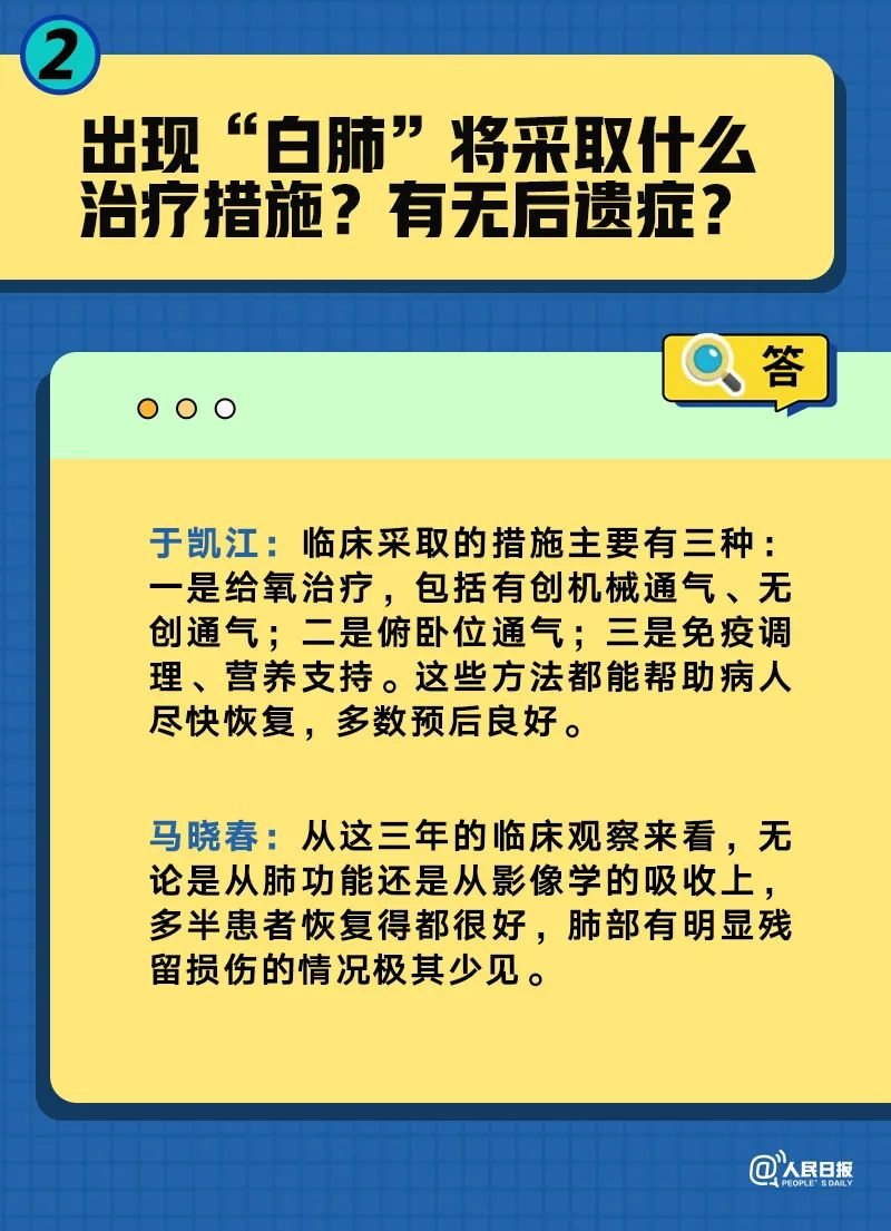 忘東忘西不忘你 第80頁