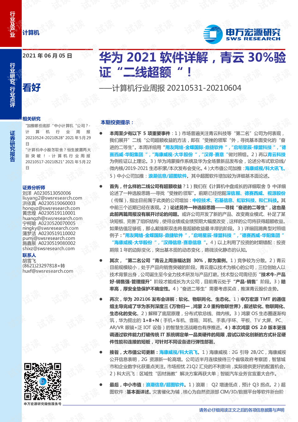 澳門三肖必中一碼,澳門三肖必中一碼，實地驗證的設計與解析（再版）,實地分析解釋定義_ChromeOS50.96.88