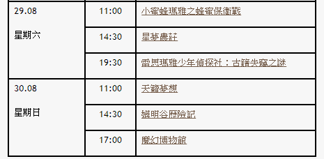 疾風(fēng)幻影 第18頁(yè)