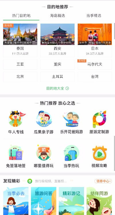 澳門淘金俠小魚兒二站資料網(wǎng)站,澳門淘金俠小魚兒的探索之旅，快速計(jì)劃解答設(shè)計(jì)與絕版的秘密,實(shí)地?cái)?shù)據(jù)分析方案_洋版50.42.48