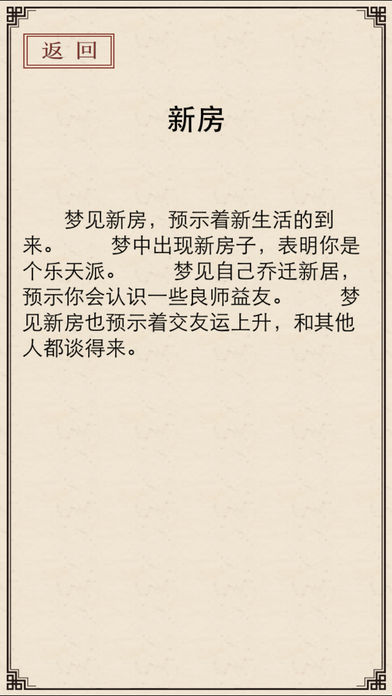 周公解夢(mèng)原版大全查詢,周公解夢(mèng)原版大全查詢與專家解析，夢(mèng)境中的奧秘探索,實(shí)地方案驗(yàn)證_Harmony款14.63.65