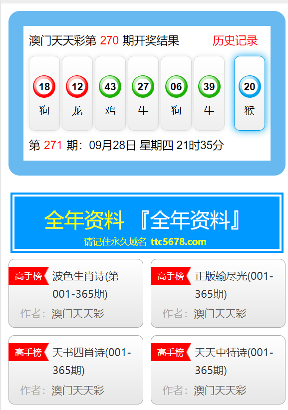 2024年12月20日 第111頁(yè)