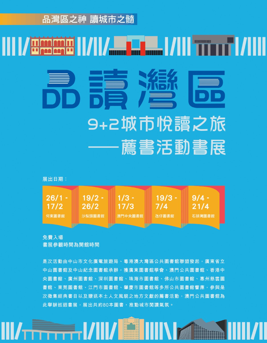 新澳門免費(fèi)資料大全新牌門,新澳門免費(fèi)資料大全新牌門與安全評(píng)估策略，版權(quán)的重要性與策略探討,高效性實(shí)施計(jì)劃解析_簡版18.46.55