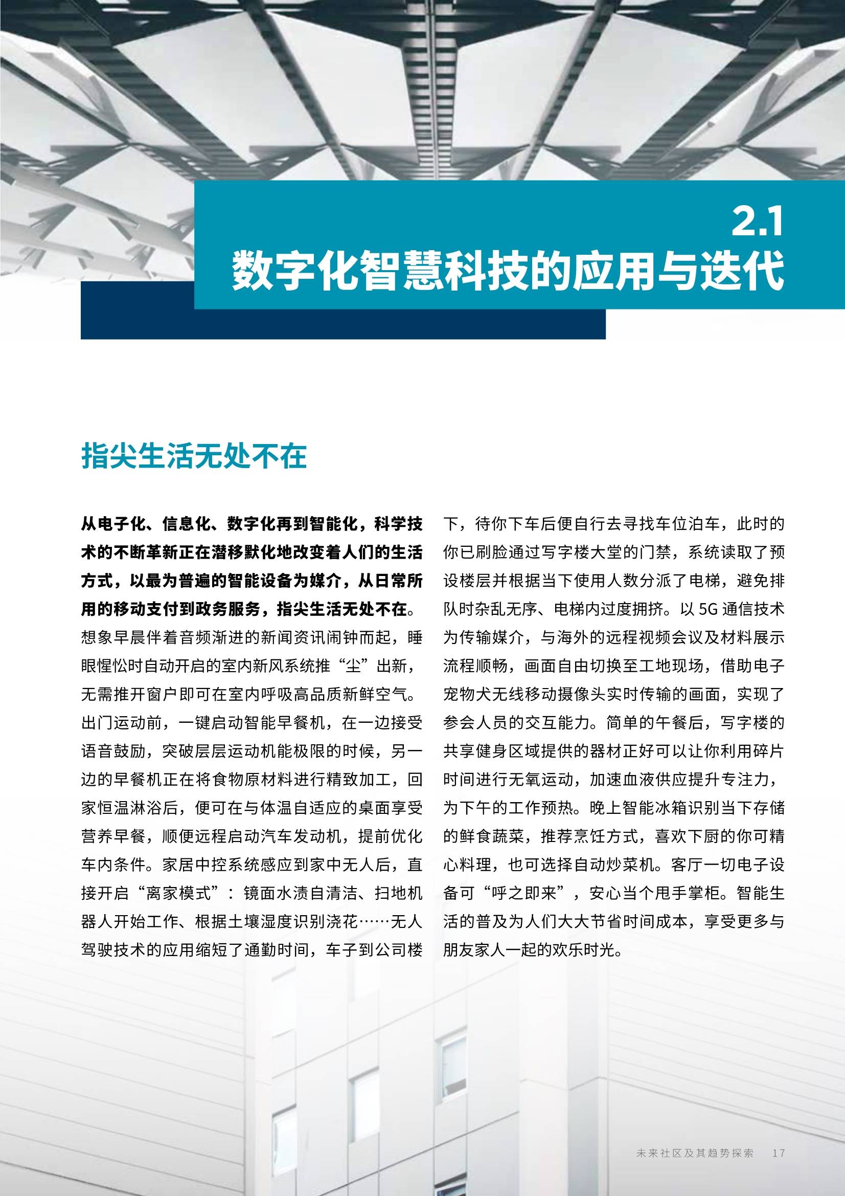 2025澳門資料正版詩象網(wǎng)址,探索未來澳門，正版詩象網(wǎng)址與深層數(shù)據(jù)設(shè)計的發(fā)展之路,深層數(shù)據(jù)計劃實施_領(lǐng)航款50.86.39