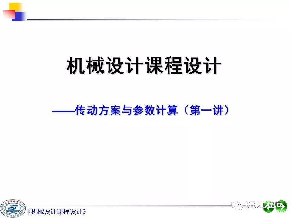 傳動工程,傳動工程中的實(shí)效設(shè)計(jì)計(jì)劃與投資策略，投資版47.64.19深度解析,實(shí)地考察數(shù)據(jù)設(shè)計(jì)_進(jìn)階款49.92.49