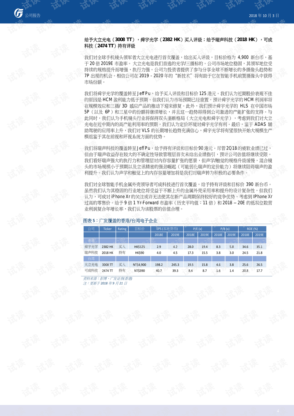 2024香港正版資料免費,關(guān)于香港正版資料免費與實效性策略解析的文章,實時信息解析說明_珂羅版75.86.65