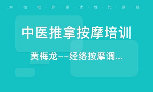 中醫(yī)按摩學校排名,中醫(yī)按摩學校排名與時代資料解析，Advanced16.82.67,全面解析說明_Device98.31.89