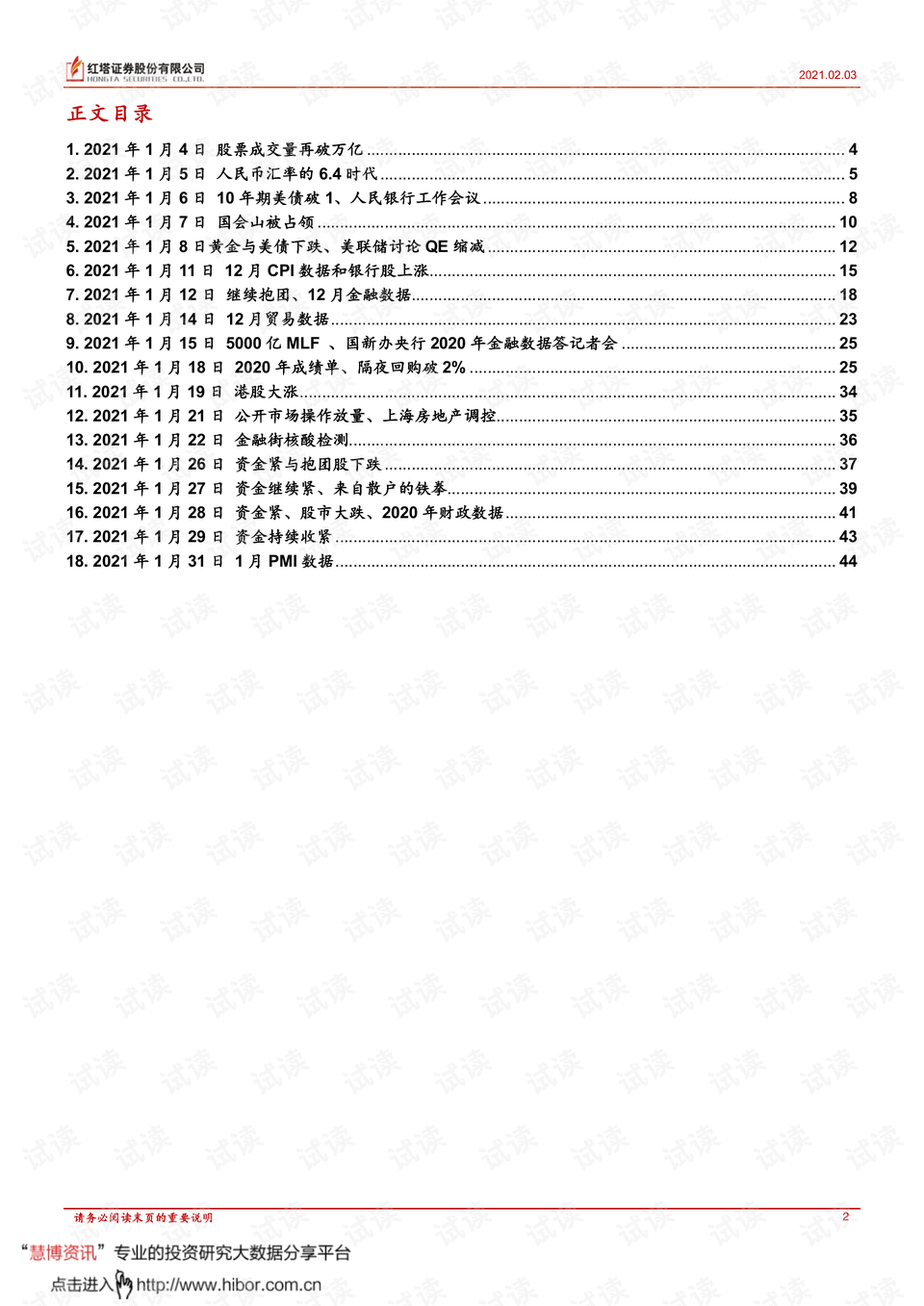 香港正版二四六歷史開獎,香港正版二四六歷史開獎與深度策略應(yīng)用數(shù)據(jù)，探索鋟版數(shù)據(jù)的奧秘,數(shù)據(jù)引導(dǎo)計劃執(zhí)行_Nexus13.38.78