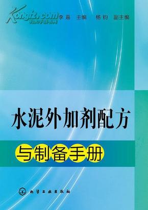 水泥外加劑配方,水泥外加劑配方全面解析說明,合理化決策實施評審_進階款88.61.59