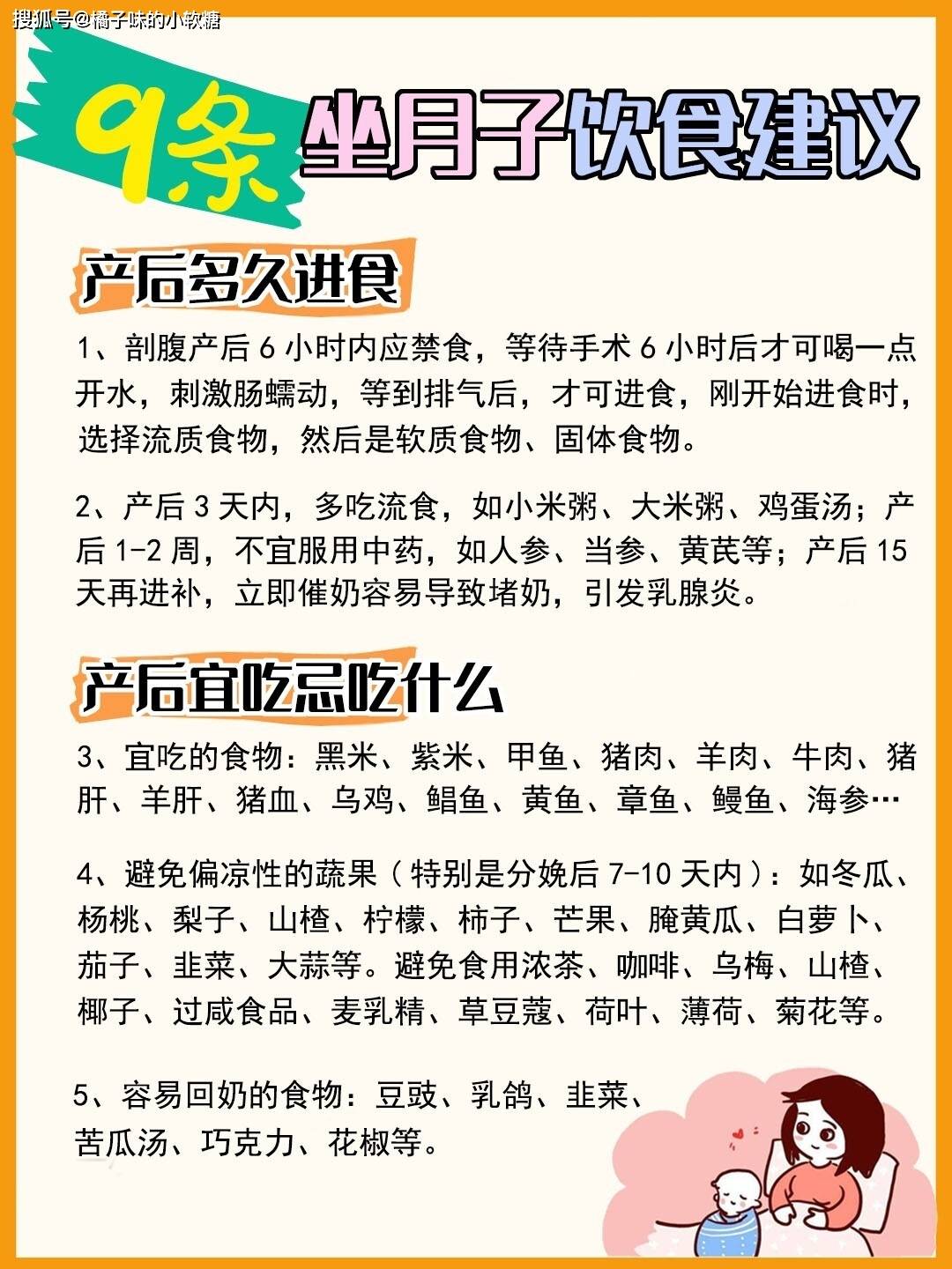 月子餐食譜有哪些,月子餐食譜有哪些，營養(yǎng)均衡與實地考察數(shù)據(jù)設計GM版,適用計劃解析_冒險款43.48.66