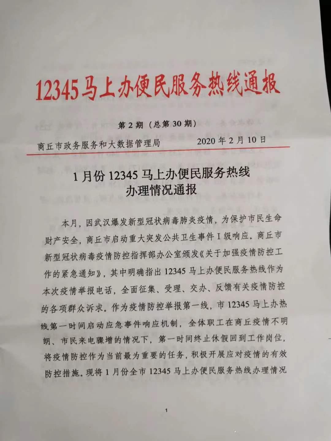 商丘新奧燃氣服務電話,商丘新奧燃氣服務電話，實地研究解析說明與戰(zhàn)略版布局探討,實踐數(shù)據(jù)解釋定義_版納58.84.45