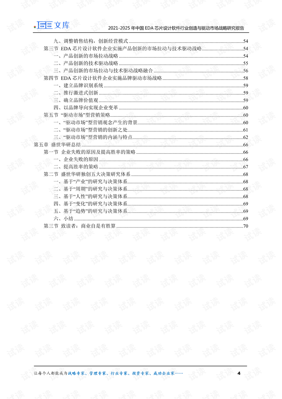 2025澳門(mén)兔費(fèi)資料大全,澳門(mén)兔費(fèi)資料大全與效率資料的定義解析——以Advanced技術(shù)為例的探討,安全設(shè)計(jì)解析方案_版部41.98.89