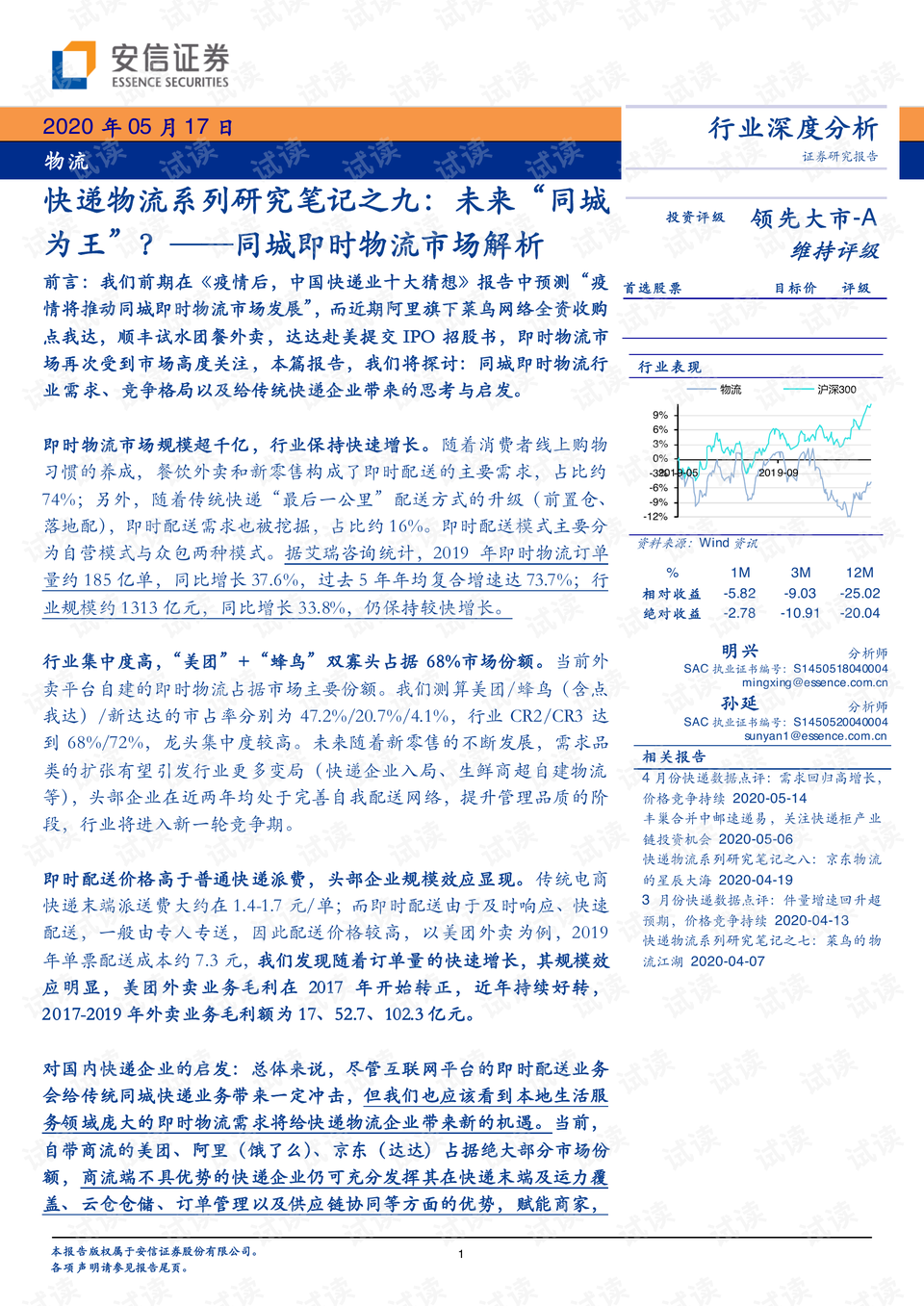 2025期168期新澳資料,新澳資料鉑金版解析說明，探索未來的奧秘與可能性,最新正品解答定義_版臿81.40.48