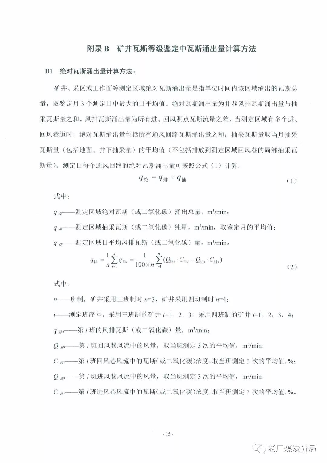 洪荒少女 第13頁