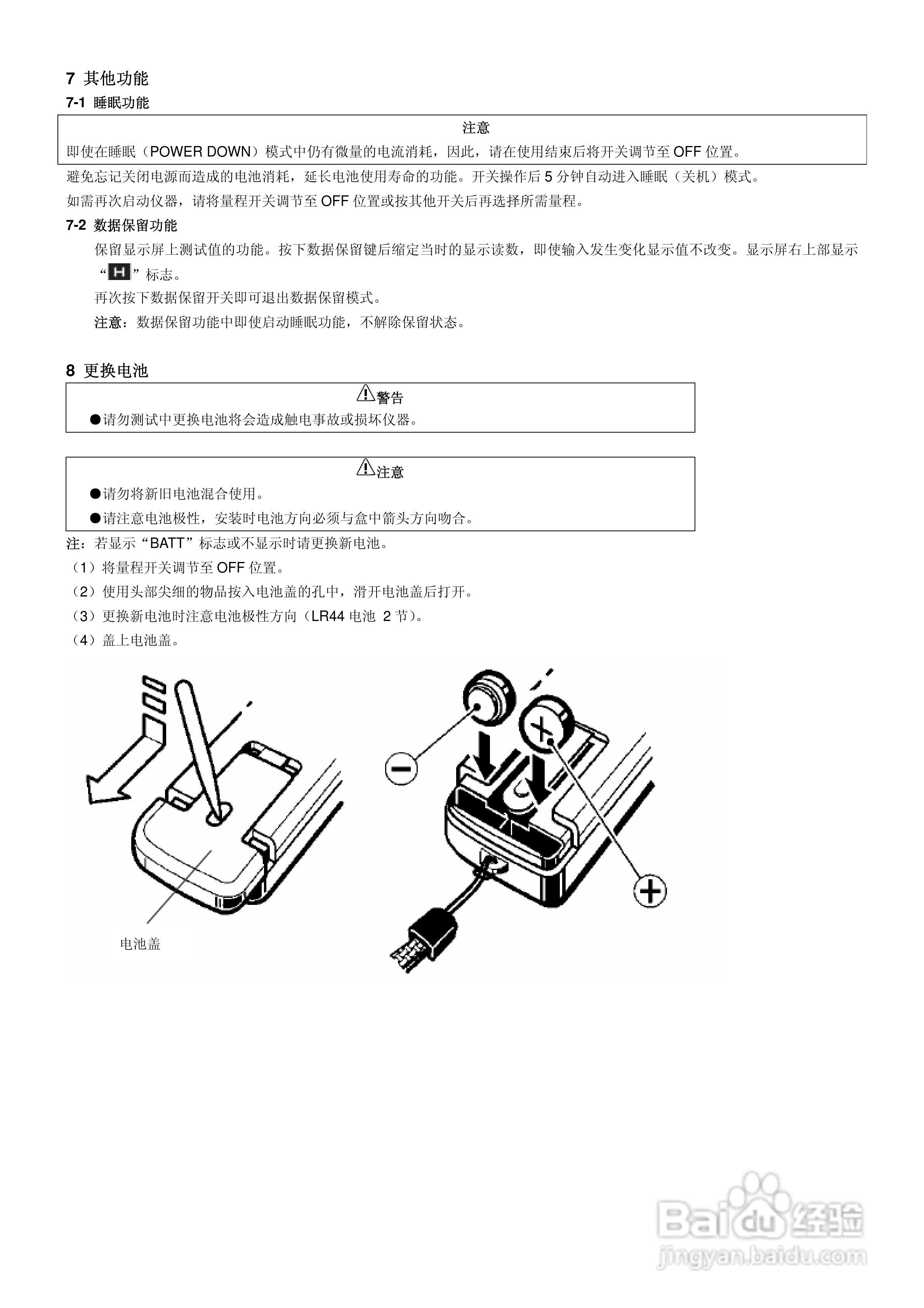 鉗型表的使用方法詳細圖解,鉗型表的使用方法詳細圖解及全面說明解析（瓊版11.84.94）,全面分析說明_Linux51.25.11