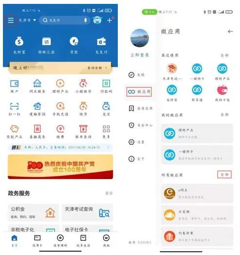 新澳門六開獎結(jié)果資料查詢最新消息,新澳門六開獎結(jié)果資料查詢最新消息與持久方案設(shè)計探討,安全性執(zhí)行策略_Kindle83.79.11