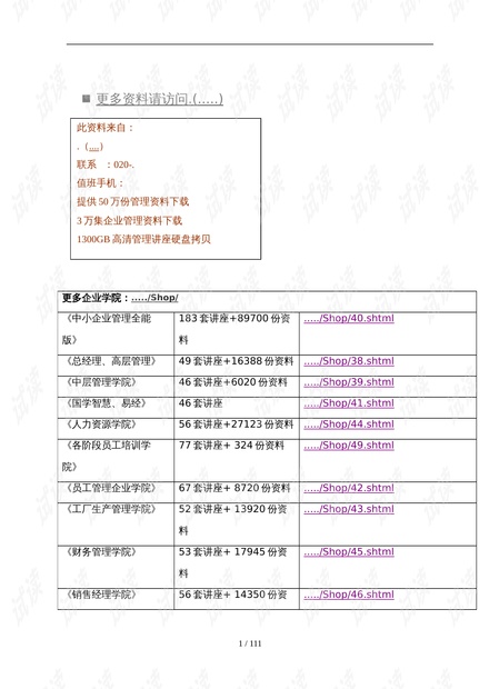 光盤銷毀登記表樣本,光盤銷毀登記表樣本與持續(xù)計(jì)劃實(shí)施，一個(gè)高效管理的雙重策略,數(shù)據(jù)解析支持方案_版屋80.99.95