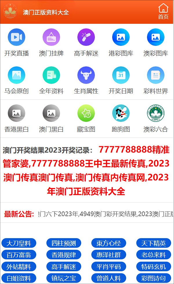 新澳門資料查詢大全,新澳門資料查詢大全，可靠計劃策略執(zhí)行的重要性與LT90.97.34的關(guān)聯(lián)探索,正版資料查詢_精裝版25.13.58