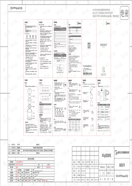 八佰圖片素材大全,八佰圖片素材大全，定性分析說明_set24.20.89,創(chuàng)新性計(jì)劃解析_安卓款22.58.86