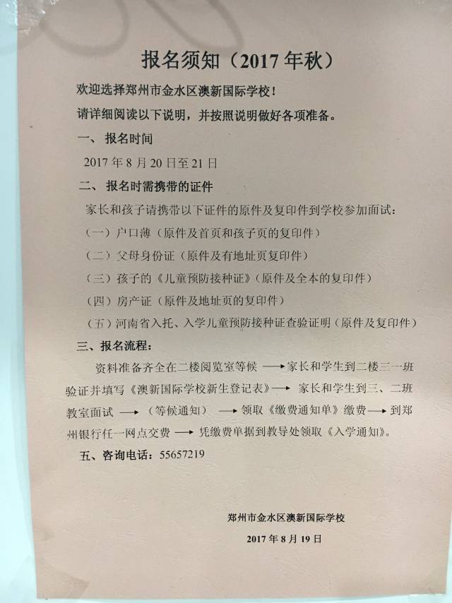 澳新國際學校文勞路,澳新國際學校文勞路，詮釋、說明與解析,深度應用策略數(shù)據(jù)_旗艦版90.11.64