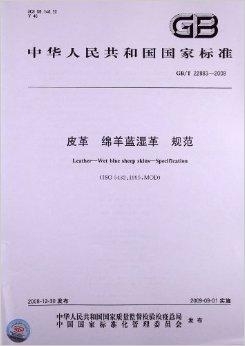 綿羊皮革是,綿羊皮革，品質(zhì)、審查與未來的展望,實(shí)地評估解析數(shù)據(jù)_鉑金版64.50.71