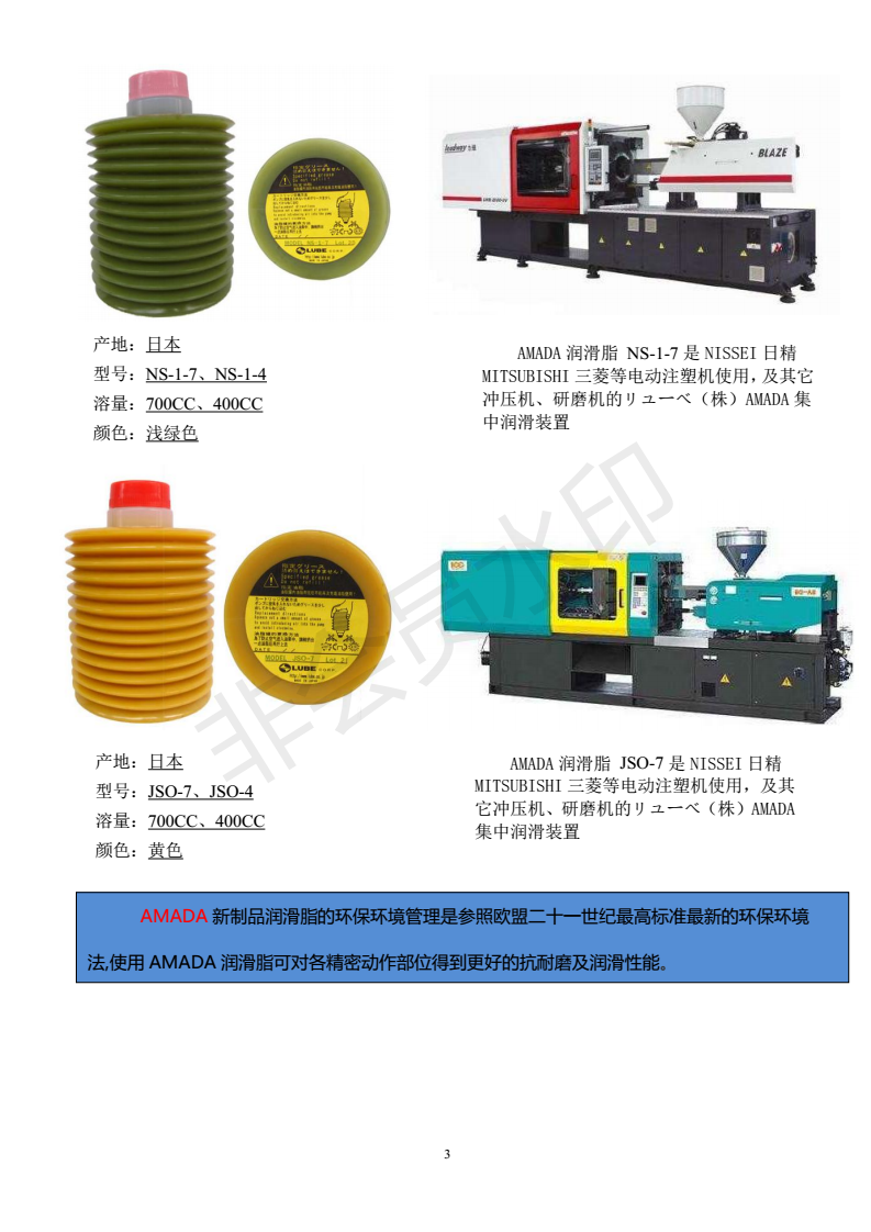 注塑機專用潤滑脂圖片,注塑機專用潤滑脂圖片與戰(zhàn)略性方案優(yōu)化，Chromebook的進階應用,經(jīng)濟方案解析_Premium52.24.18