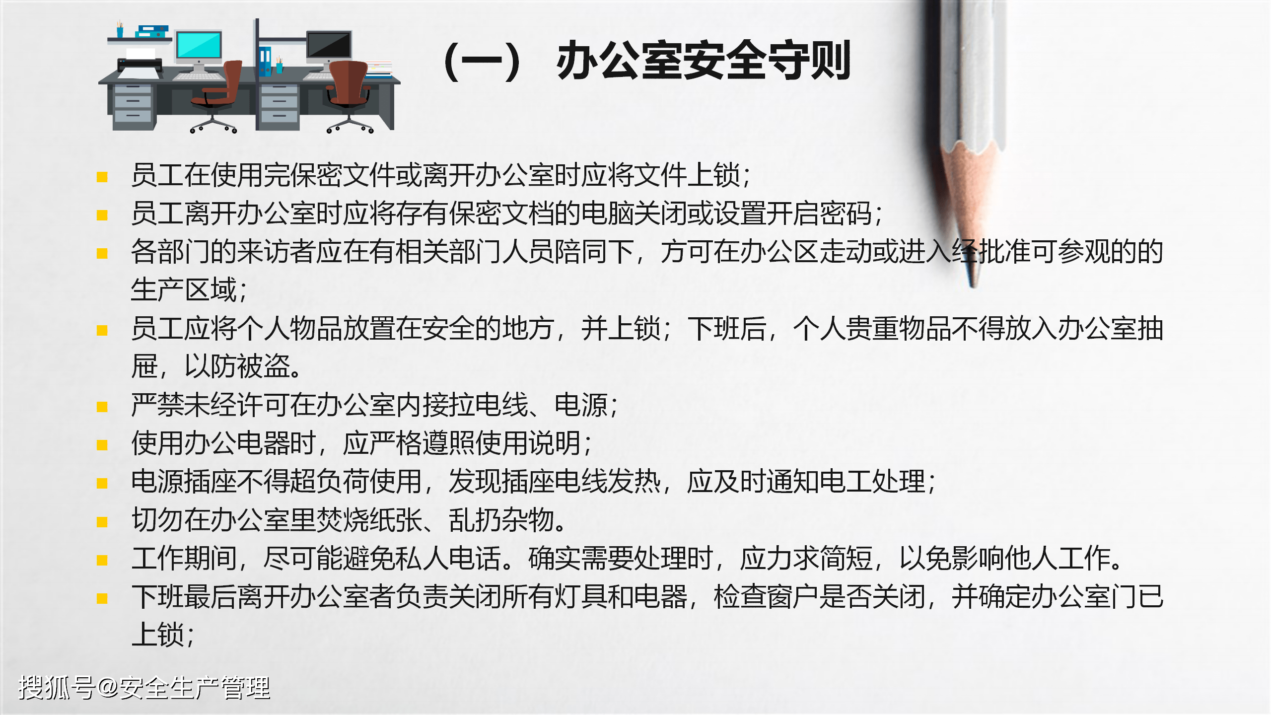 訂書機安全操作規(guī)程,訂書機安全操作規(guī)程與前沿解讀說明——針對MR50.74.11型號,可靠設(shè)計策略解析_鉑金版77.42.32