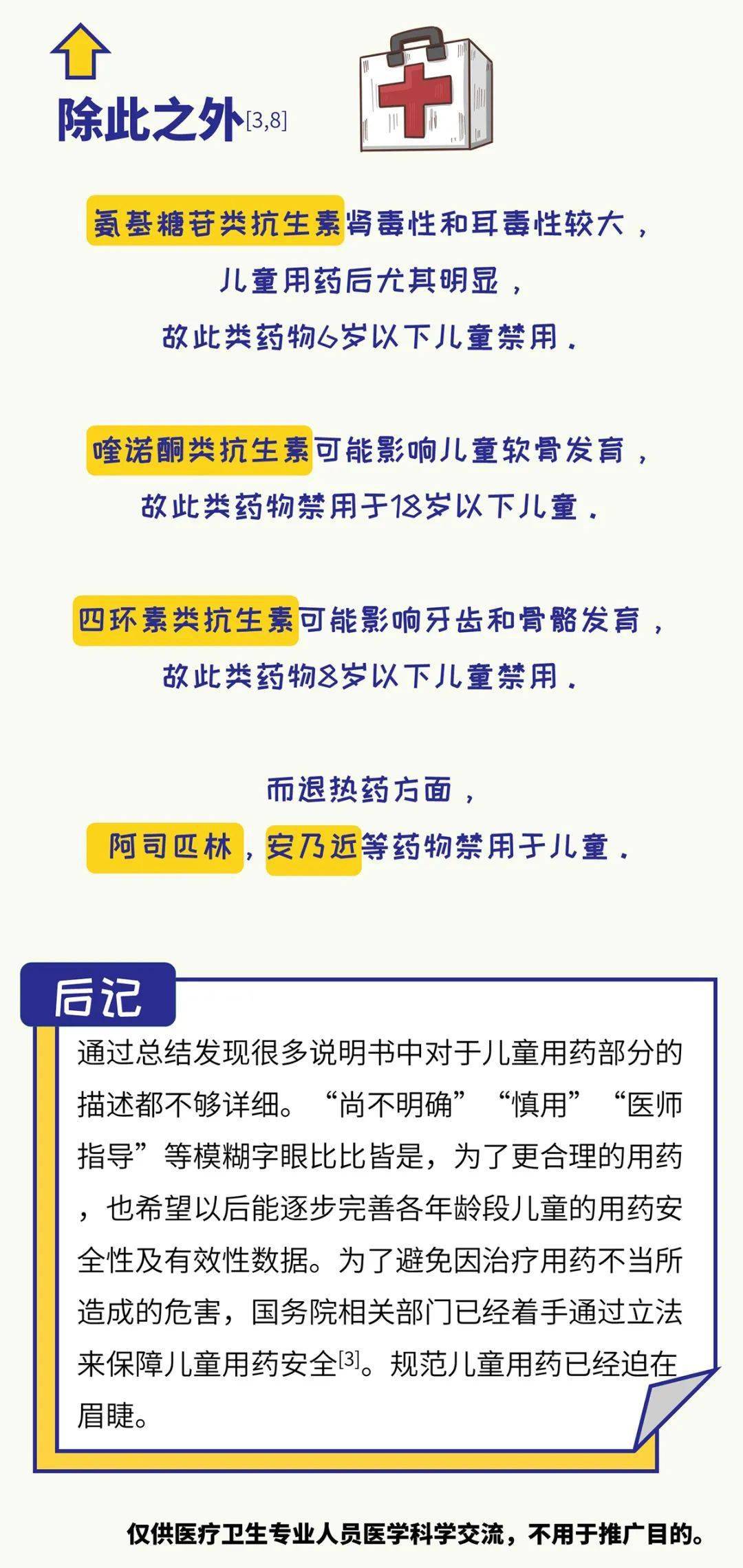 兒科的疾病類型,兒科疾病類型及其資源整合策略實(shí)施，探索未來的醫(yī)療挑戰(zhàn)與解決方案,動態(tài)解析詞匯_進(jìn)階版92.66.52