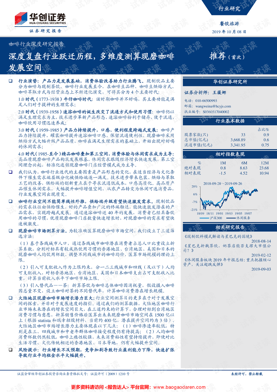 中興鞋業(yè)有限公司,中興鞋業(yè)有限公司，經(jīng)典解釋定義與版行歷程探究,專家意見解釋定義_旗艦版56.23.58