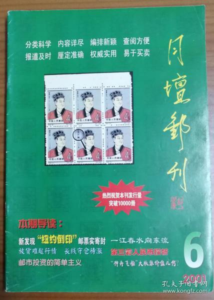 吊飾與集郵刊物哪個(gè)好,吊飾與集郵刊物哪個(gè)好，資料大全與雕版深度探討,可持續(xù)發(fā)展實(shí)施探索_經(jīng)典款40.15.61