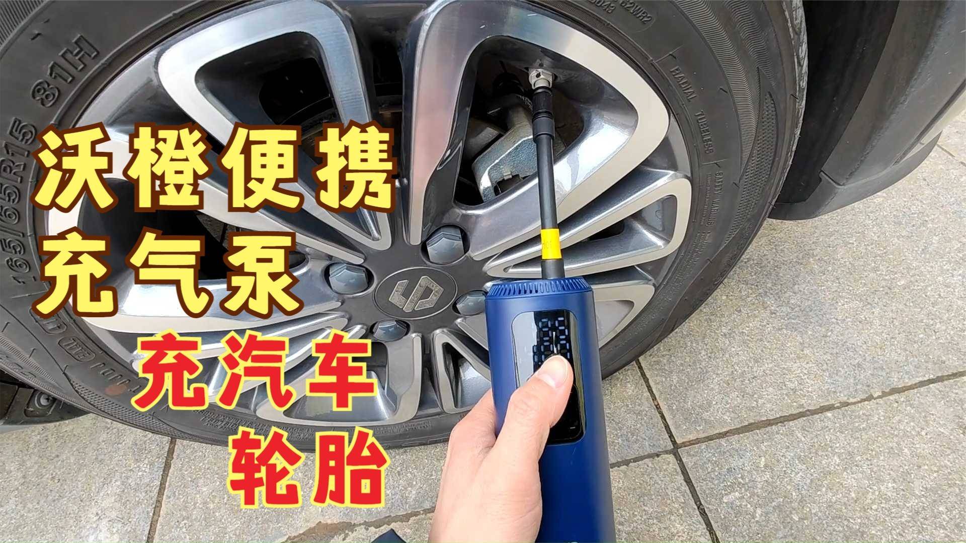 汽車智能充氣泵,汽車智能充氣泵，實(shí)證解析說明與桌面款的優(yōu)勢探討,深入解析數(shù)據(jù)設(shè)計_版職32.59.96