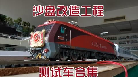 火車模型組裝,火車模型組裝與持久性策略設(shè)計，安卓款70.60.57的探索,深度研究解釋定義_領(lǐng)航款72.76.36