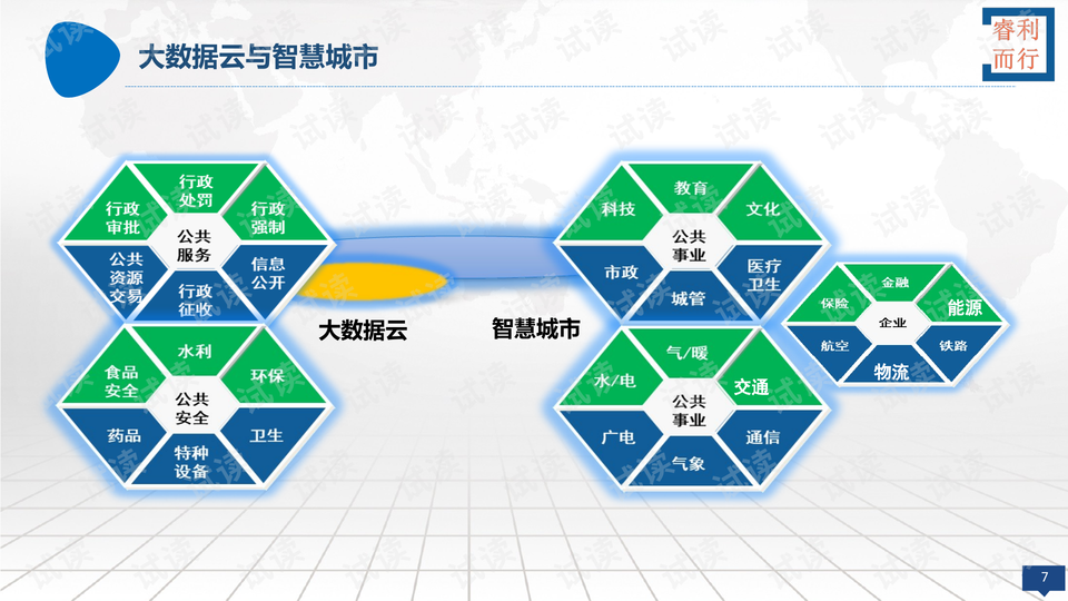 掛毯固定,掛毯固定與合理決策評(píng)審，版輿中的智慧與策略,資源整合策略_超值版41.47.90