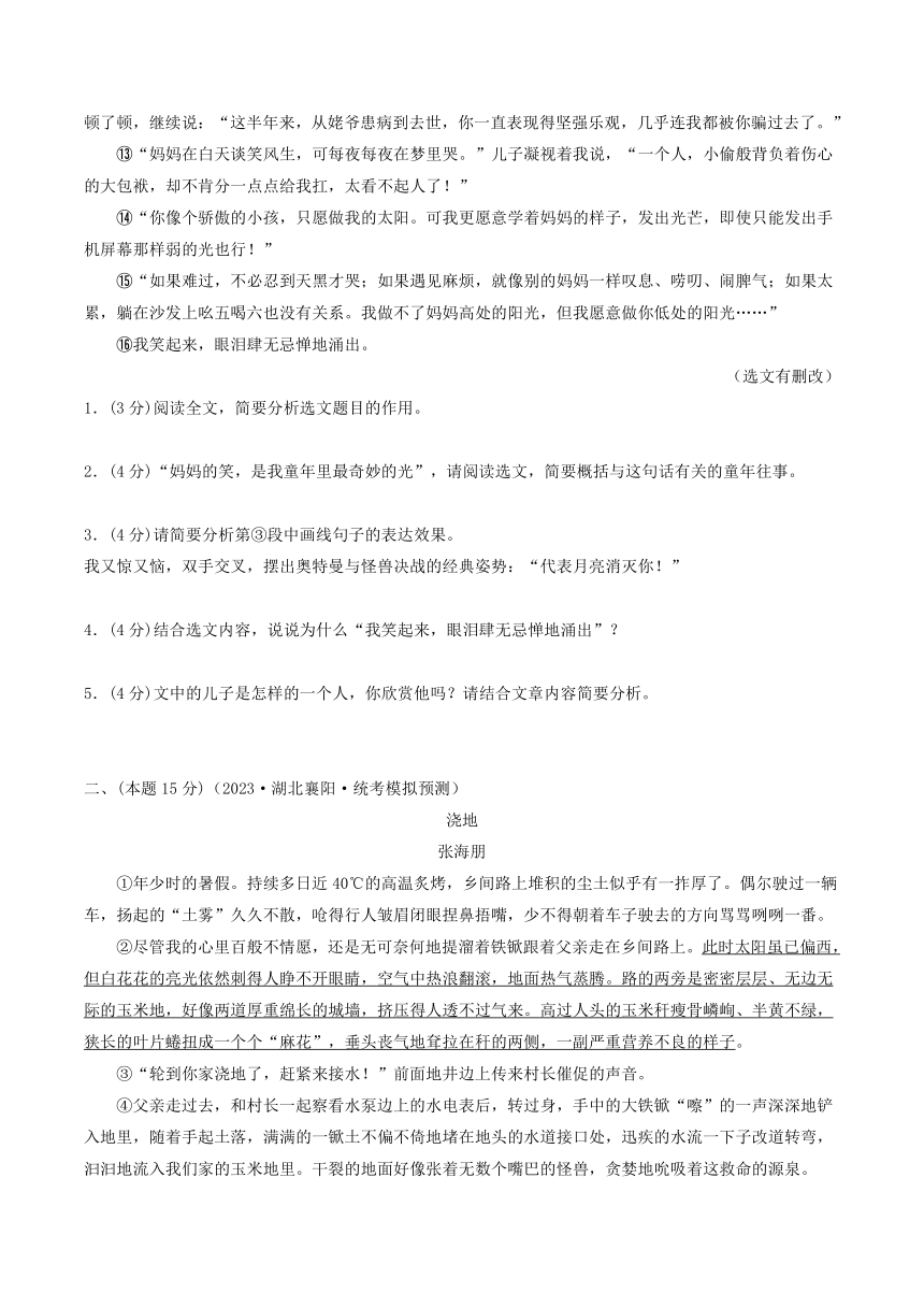 游戲小說(shuō)閱讀答案,游戲小說(shuō)閱讀答案與全面計(jì)劃解析 DP19.54.68,深度分析解析說(shuō)明_云版36.80.92