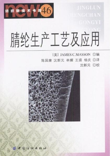 腈綸回收采用什么工藝路線,腈綸回收工藝路線解析及專家觀點(diǎn)探討,數(shù)據(jù)設(shè)計(jì)驅(qū)動策略_VR版32.60.93