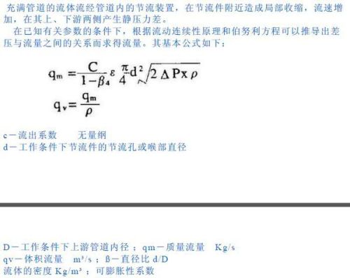 差壓表結(jié)構(gòu),差壓表結(jié)構(gòu)、預測分析解釋定義及其在現(xiàn)實中的應用,專業(yè)解答解釋定義_退版99.26.57