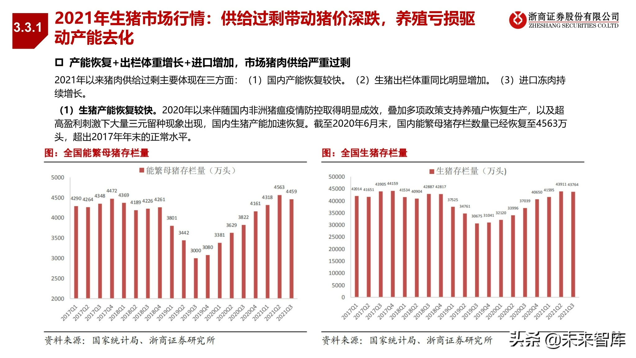 農(nóng)林牧漁專用儀器,農(nóng)林牧漁專用儀器的黃金版解讀說明,實(shí)效性策略解讀_蘋果57.88.66