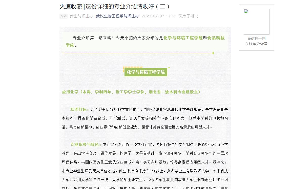 武漢生物工程學院學費怎么交,武漢生物工程學院學費繳納指南及實踐性方案設計概述——桌面款199.18.75,快速實施解答策略_身版33.18.18