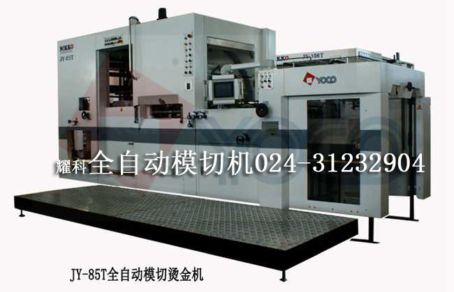 全自動模切燙金機視頻,全自動模切燙金機視頻的綜合分析、解釋與定義,涵蓋廣泛的說明方法_運動版55.95.98