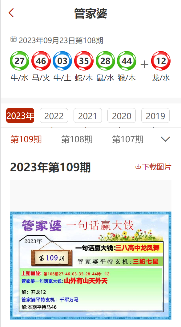 2025香港管家婆資料查看,香港未來展望，管家婆資料管理與新興技術(shù)推進(jìn)策略在游戲領(lǐng)域的探索,安全策略評估方案_瓊版52.88.68