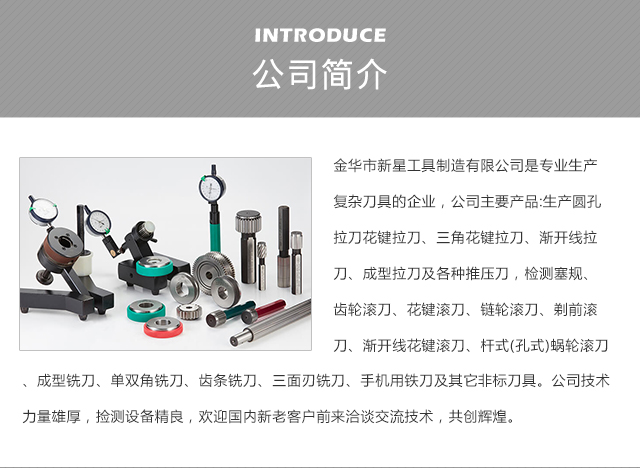 齒輪刀具廠,齒輪刀具廠安全設(shè)計(jì)策略解析，入門版,現(xiàn)象分析解釋定義_靜態(tài)版22.90.84