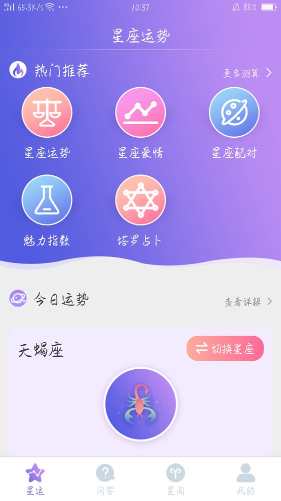 星座運(yùn)勢(shì)查詢第一星座網(wǎng),星座運(yùn)勢(shì)查詢第一星座網(wǎng)，實(shí)際應(yīng)用解析說明精英版,符合性策略定義研究_ChromeOS43.49.85